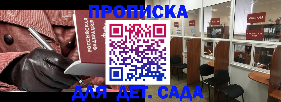 временная регистрация для всех в Белово