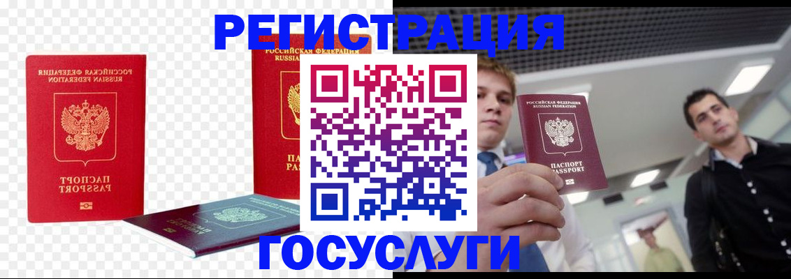 прописка ребенка в Белово